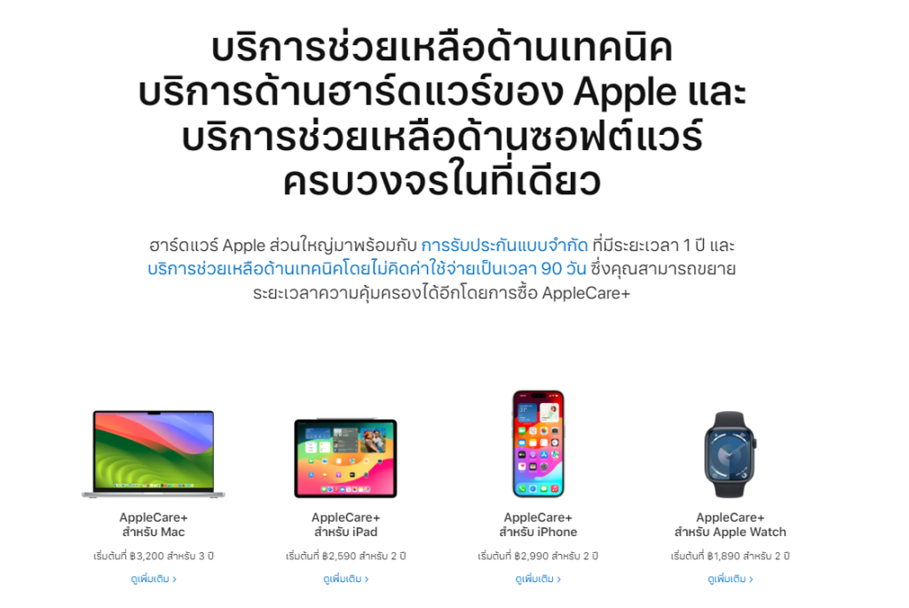 apple upsell