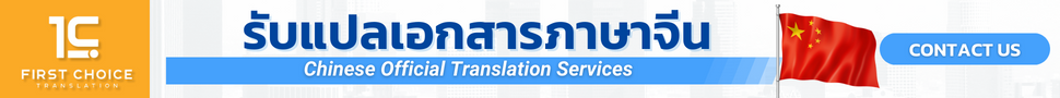chinese translation service