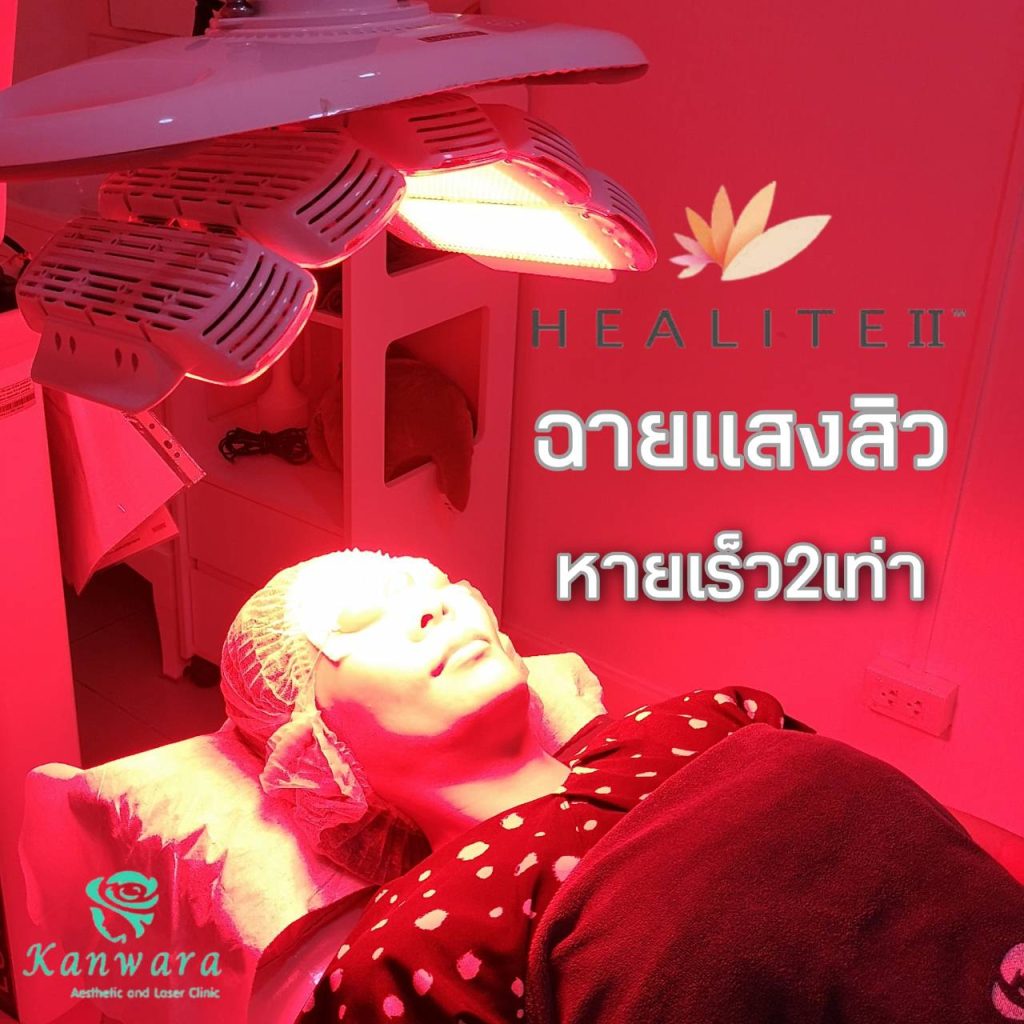 healite-led
