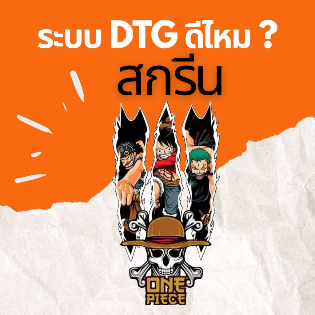 การสกรีนด้วยระบบ DTG ดีไหม